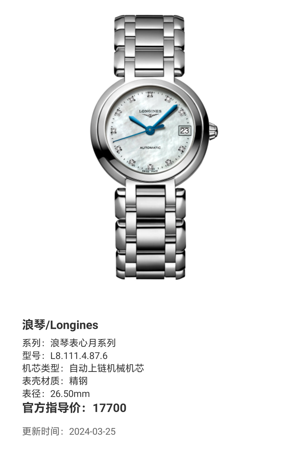 Longines Longines Heart Moon Collection Mechanical watch 26.50mm L8.111.4.87.6