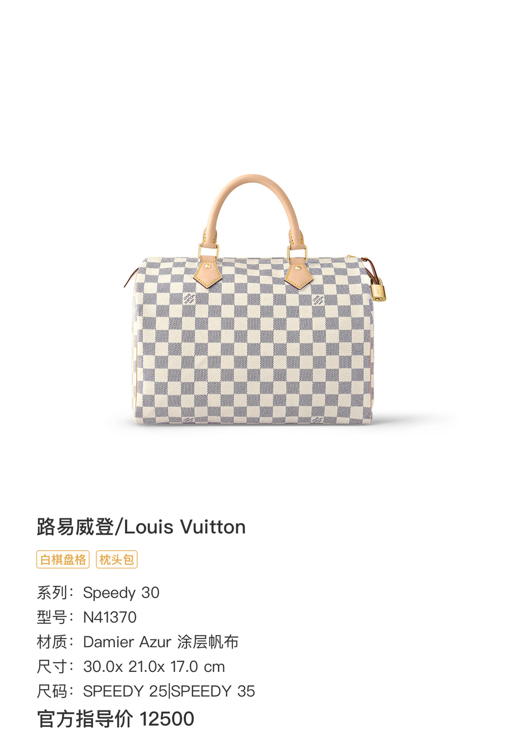 Louis Vuitton Speedy 30 Satchel 30.0x 21.0x 17.0 cm N41370