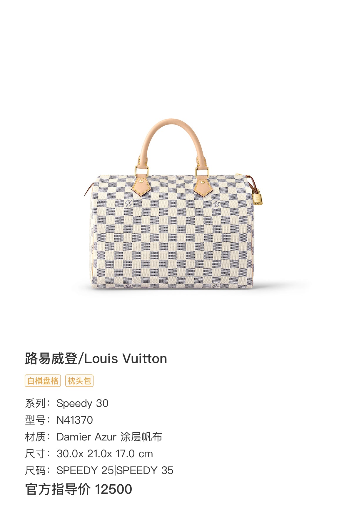 Louis Vuitton Speedy 30 Satchel 30.0x 21.0x 17.0 cm N41370