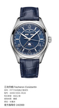 Vacheron Constantin FIFTYSIX WULUZHI XING Series 40 millimeters 4000E/000A-B548