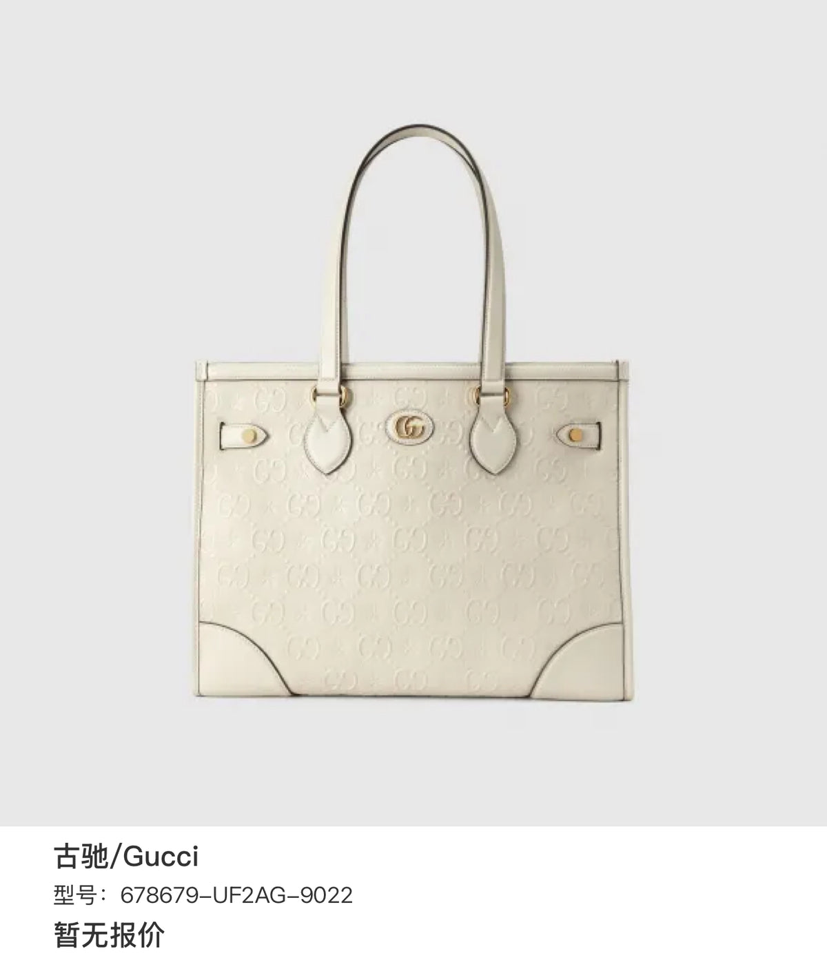 Gucci 678679-UF2AG-9022