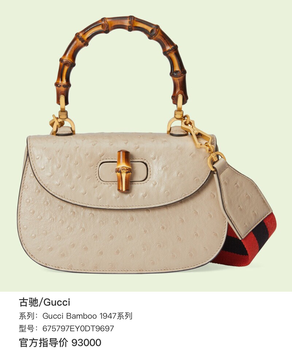 Gucci Gucci Bamboo 1947 Collection 675797EY0DT9697