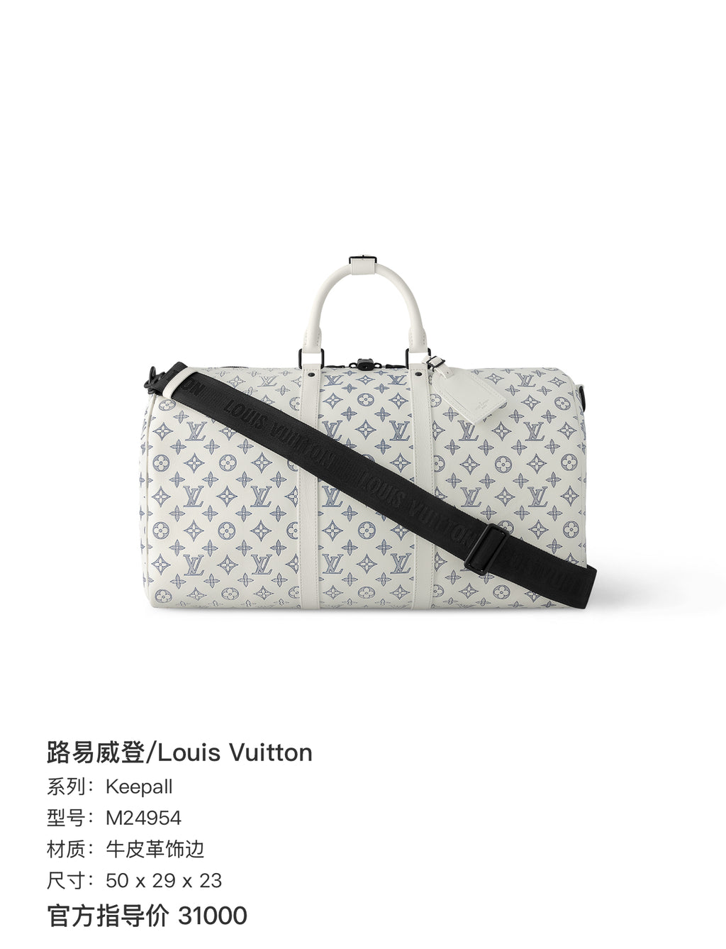 Louis Vuitton Keepall Leather Duffle 50 x 29 x 23 M24954