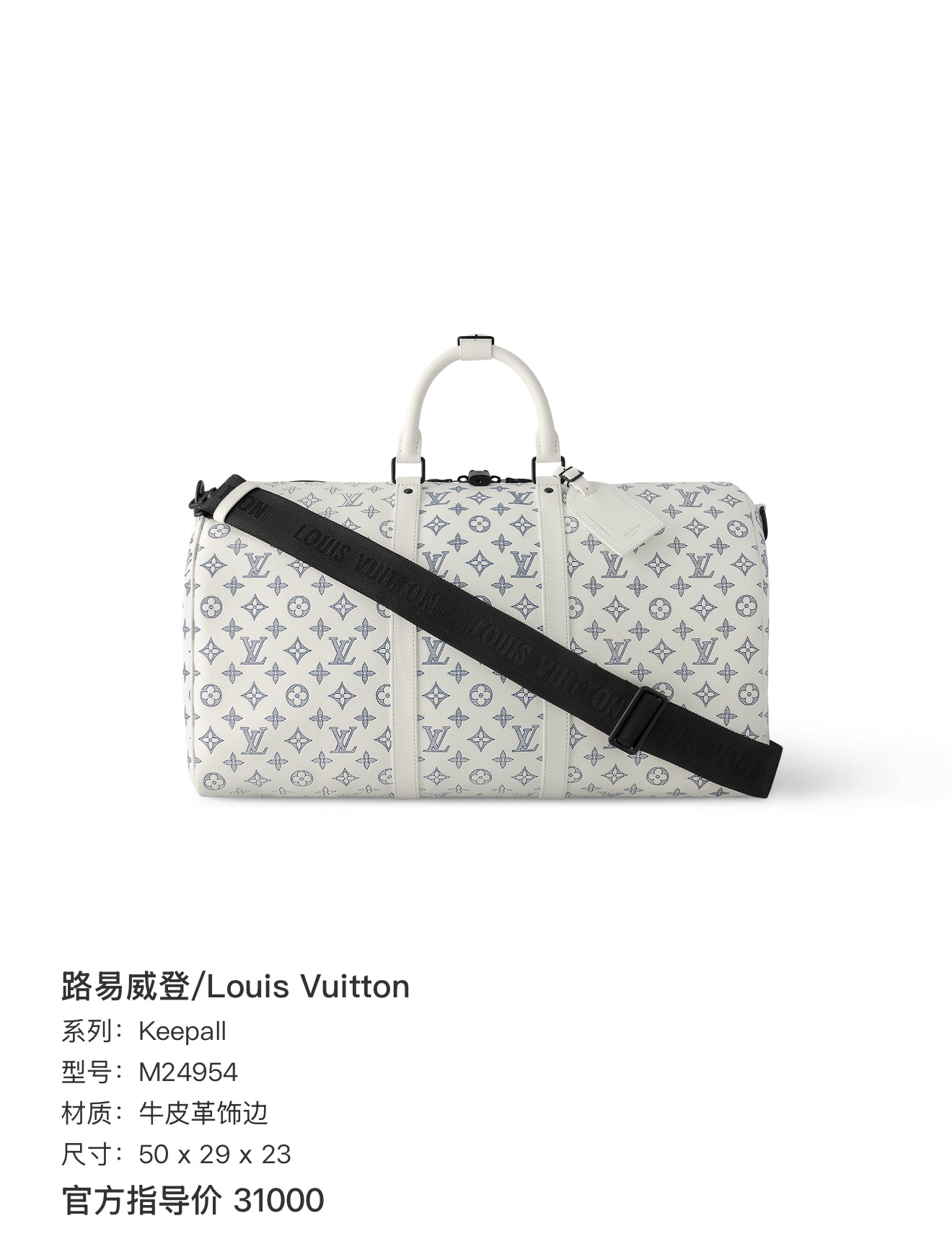 Louis Vuitton Keepall Leather Duffle 50 x 29 x 23 M24954