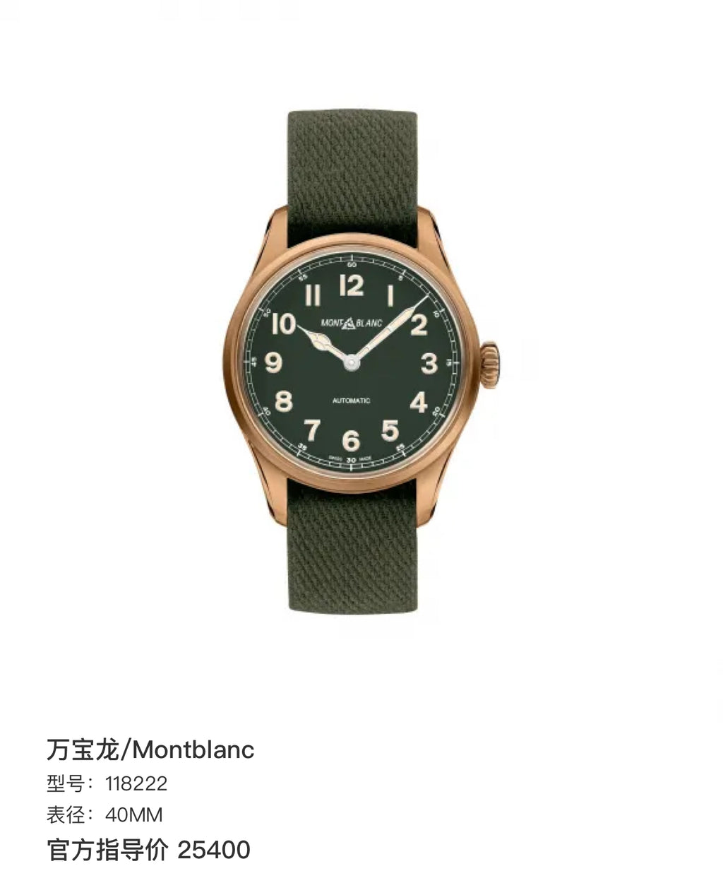 Montblanc 40MM 118222