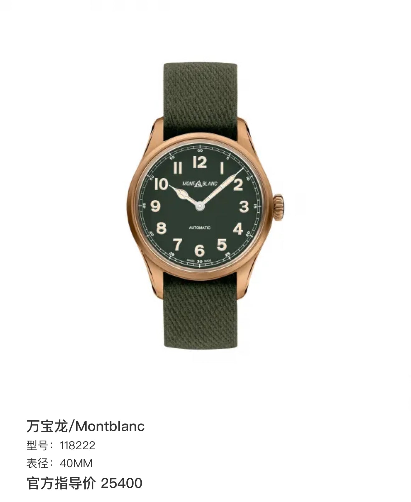 Montblanc 40MM 118222