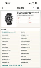 Breitling Neoprene Black Automatic (self-winding) watch