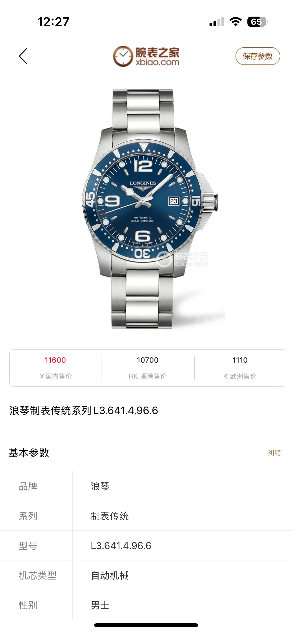 Longines Blue Mechanical watch