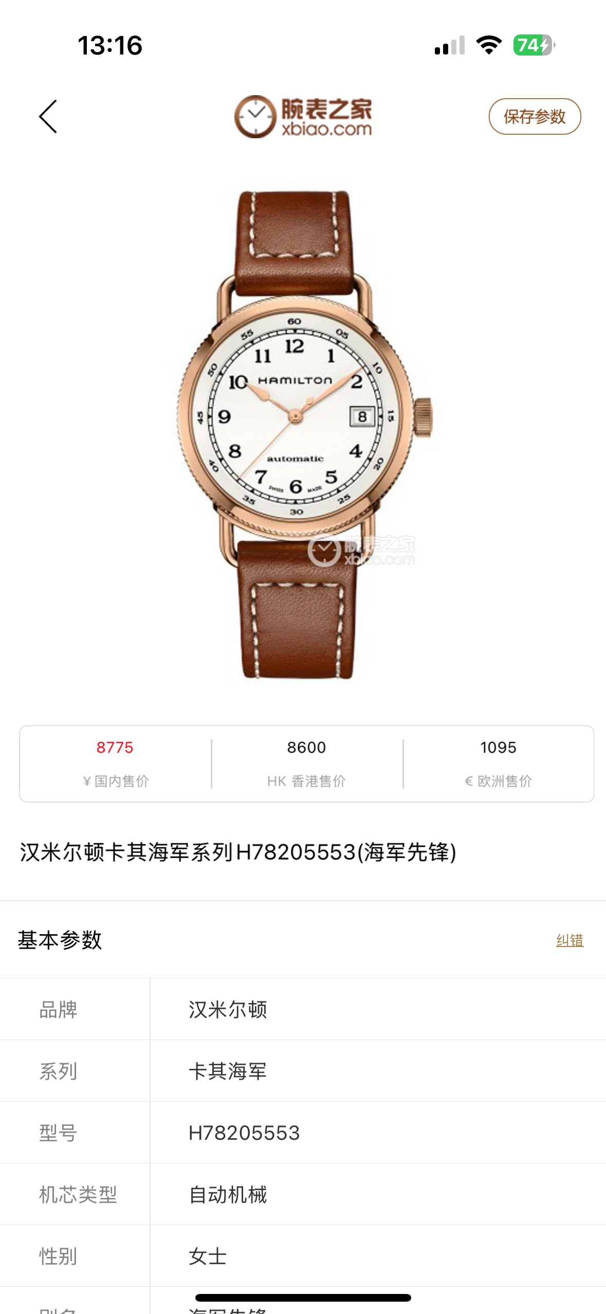 Hamilton Rose gold Automatic (self-winding) watch