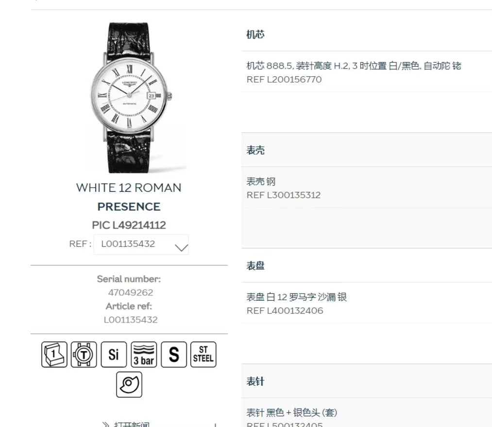 Longines Longines Fashion Collection Mechanical watch 38.50mm L4.921.4.11.2