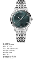 Omega Flying Disc Series 40 434.10.40.20.10.001