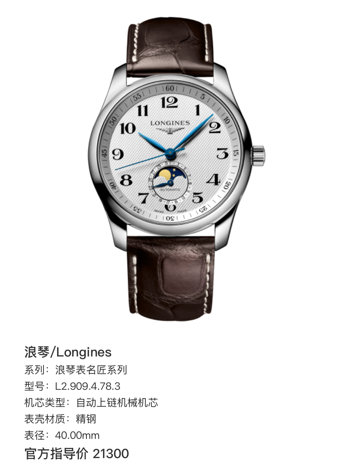 Longines Longines Master Collection 40.00mm L2.909.4.78.3