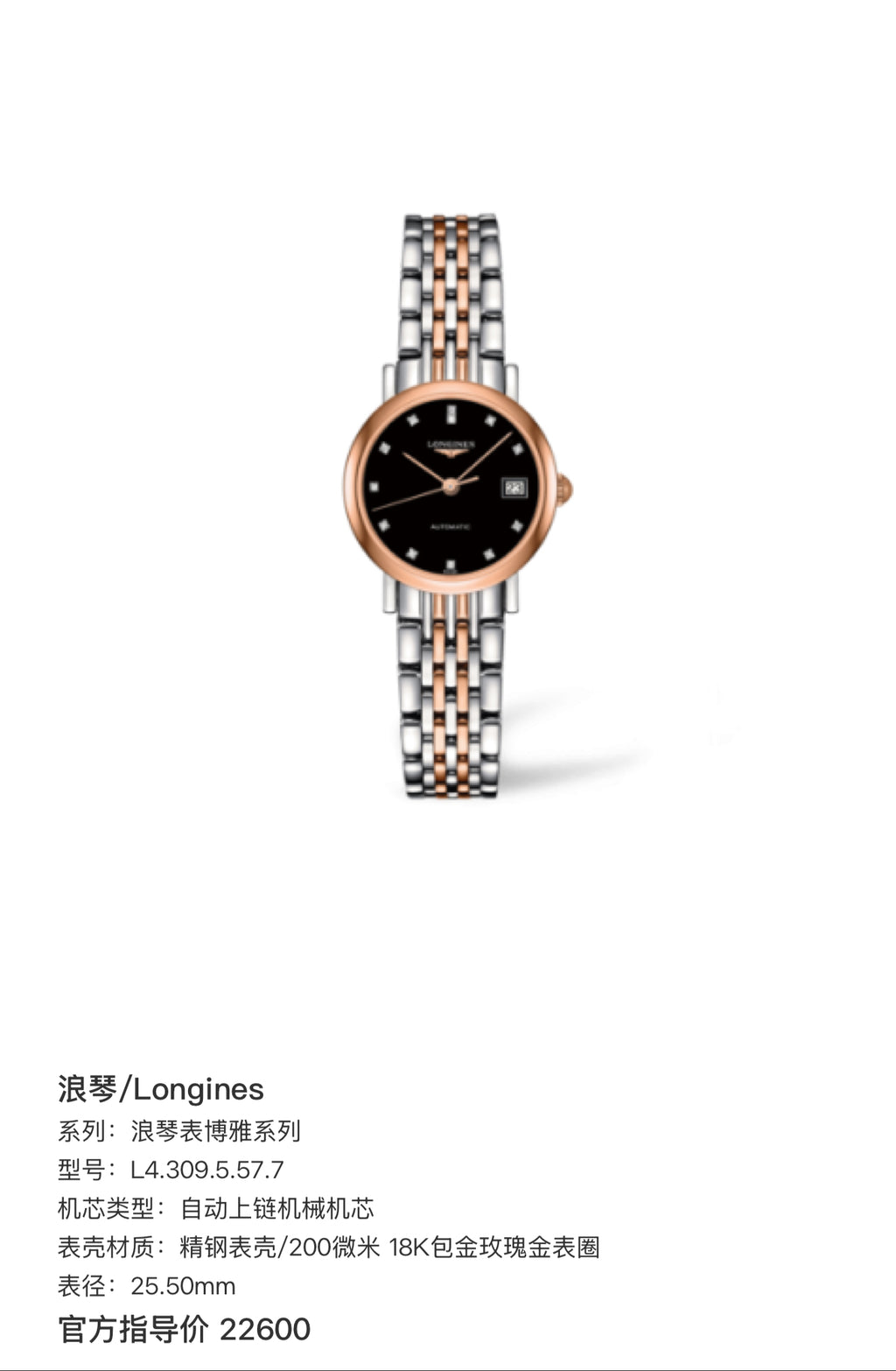 Longines Longines Master Collection Rose gold Mechanical watch 25.50mm L4.309.5.57.7