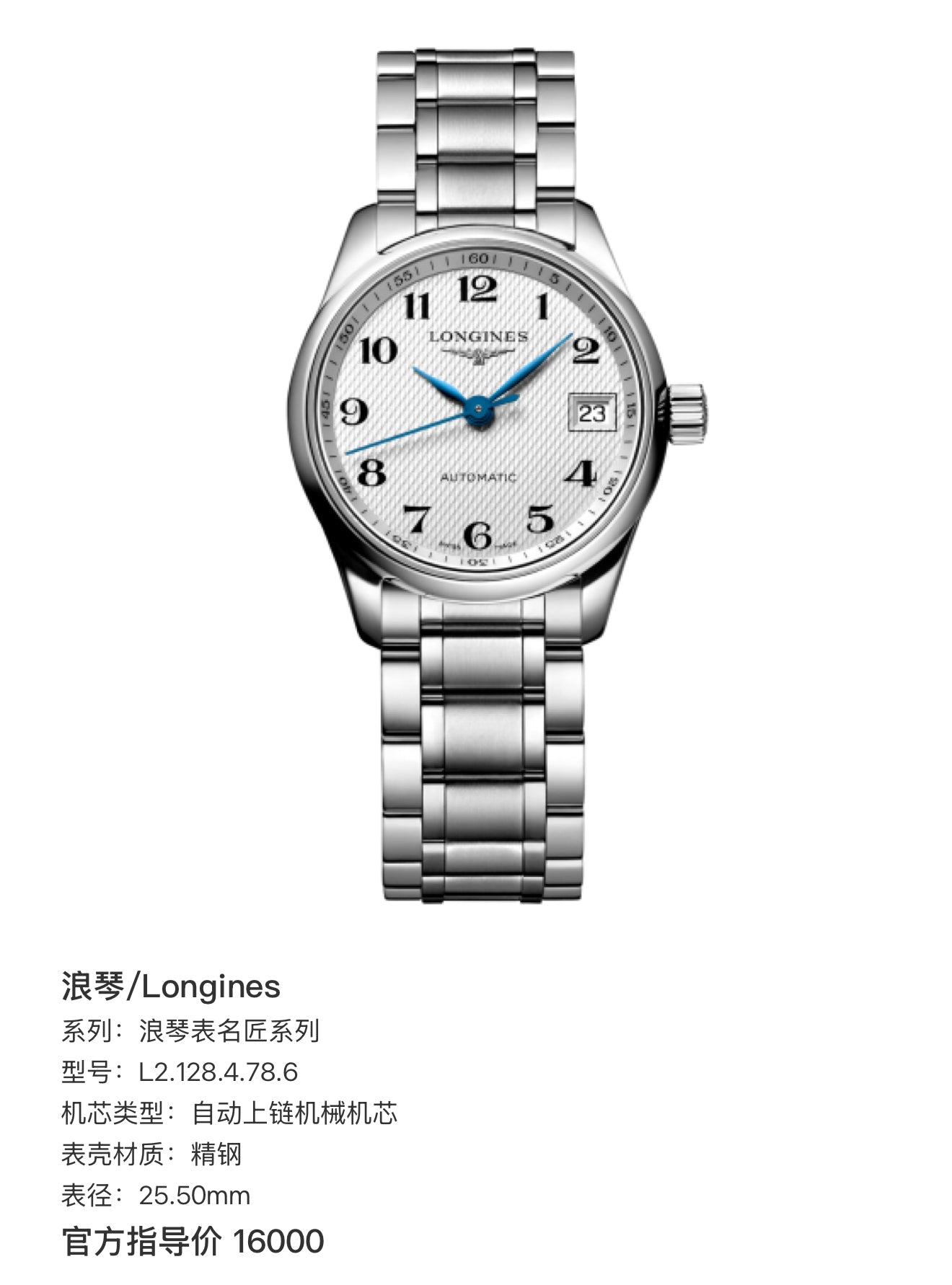 Longines Longines Master Collection Mechanical watch 25.50mm L2.128.4.78.6