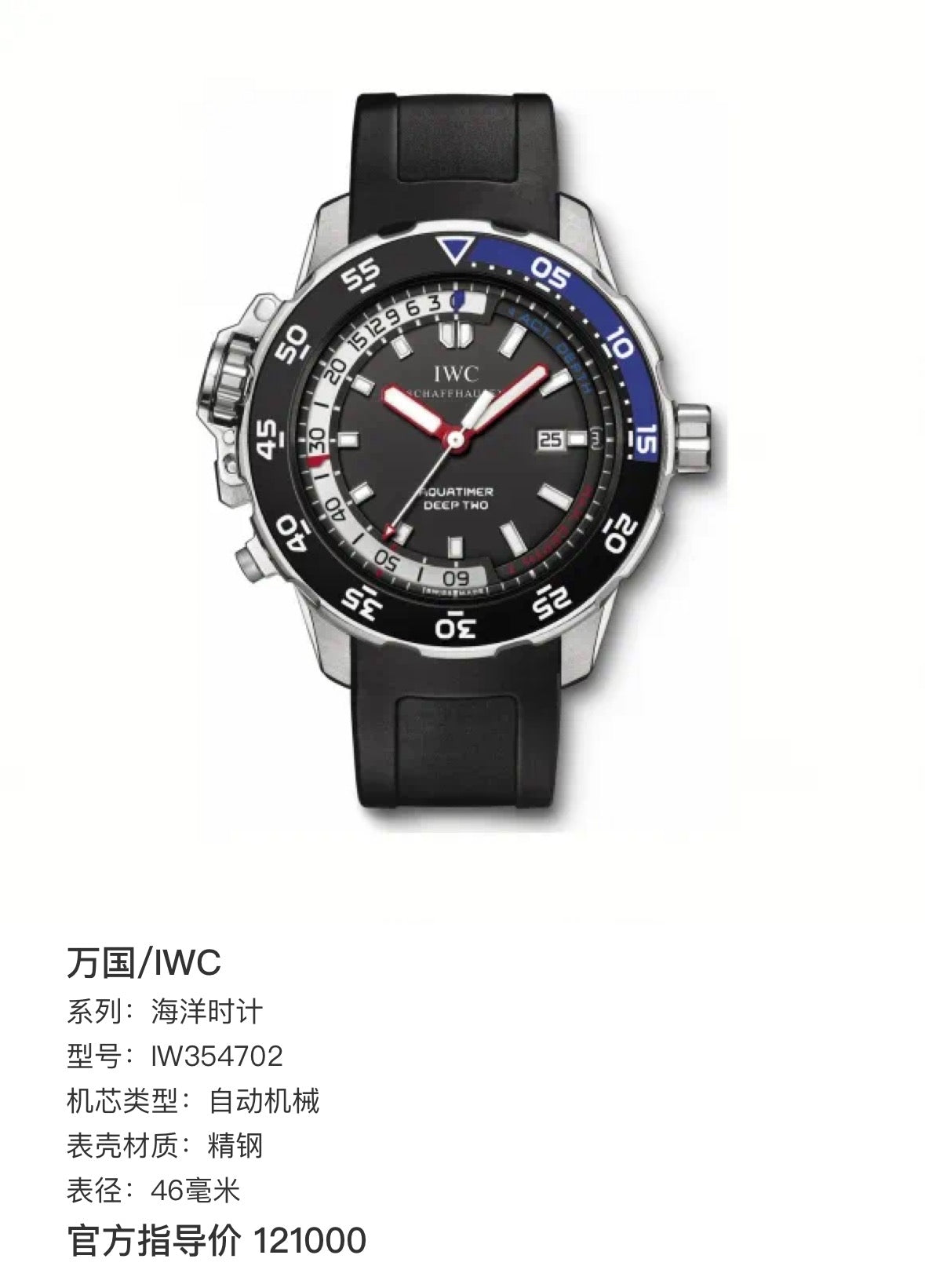 IWC Neoprene Black Automatic (self-winding) watch