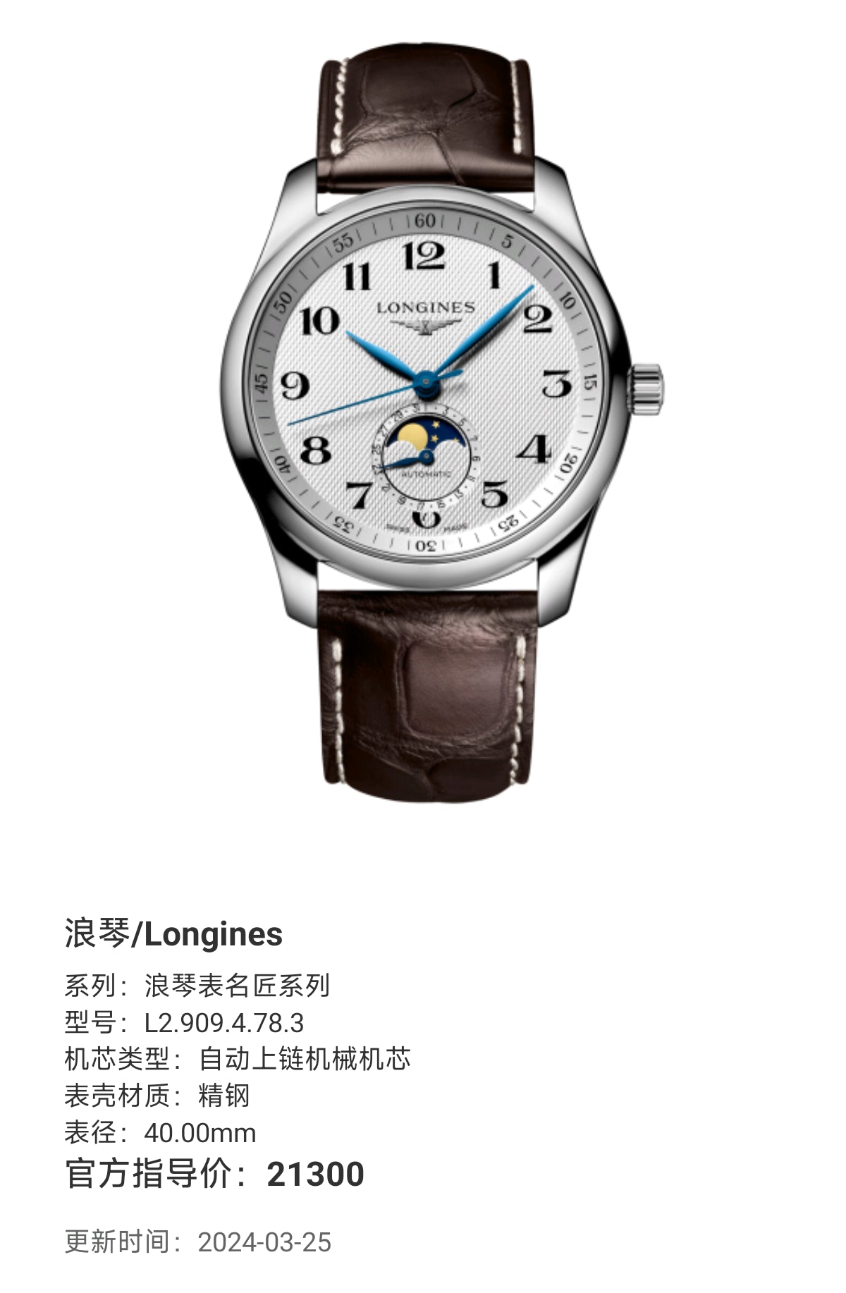 Longines Longines Master Collection Mechanical watch 40.00mm L2.909.4.78.3