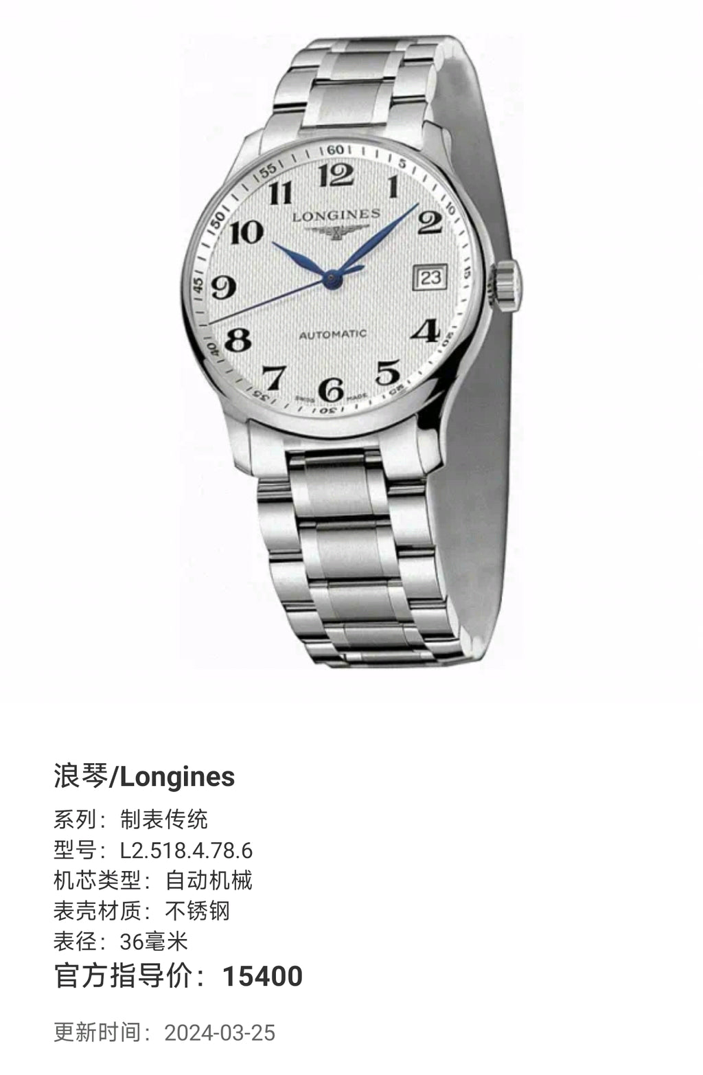 Longines Watchmaking Tradition Automatic (self-winding) watch 36 millimeters L2.518.4.78.6