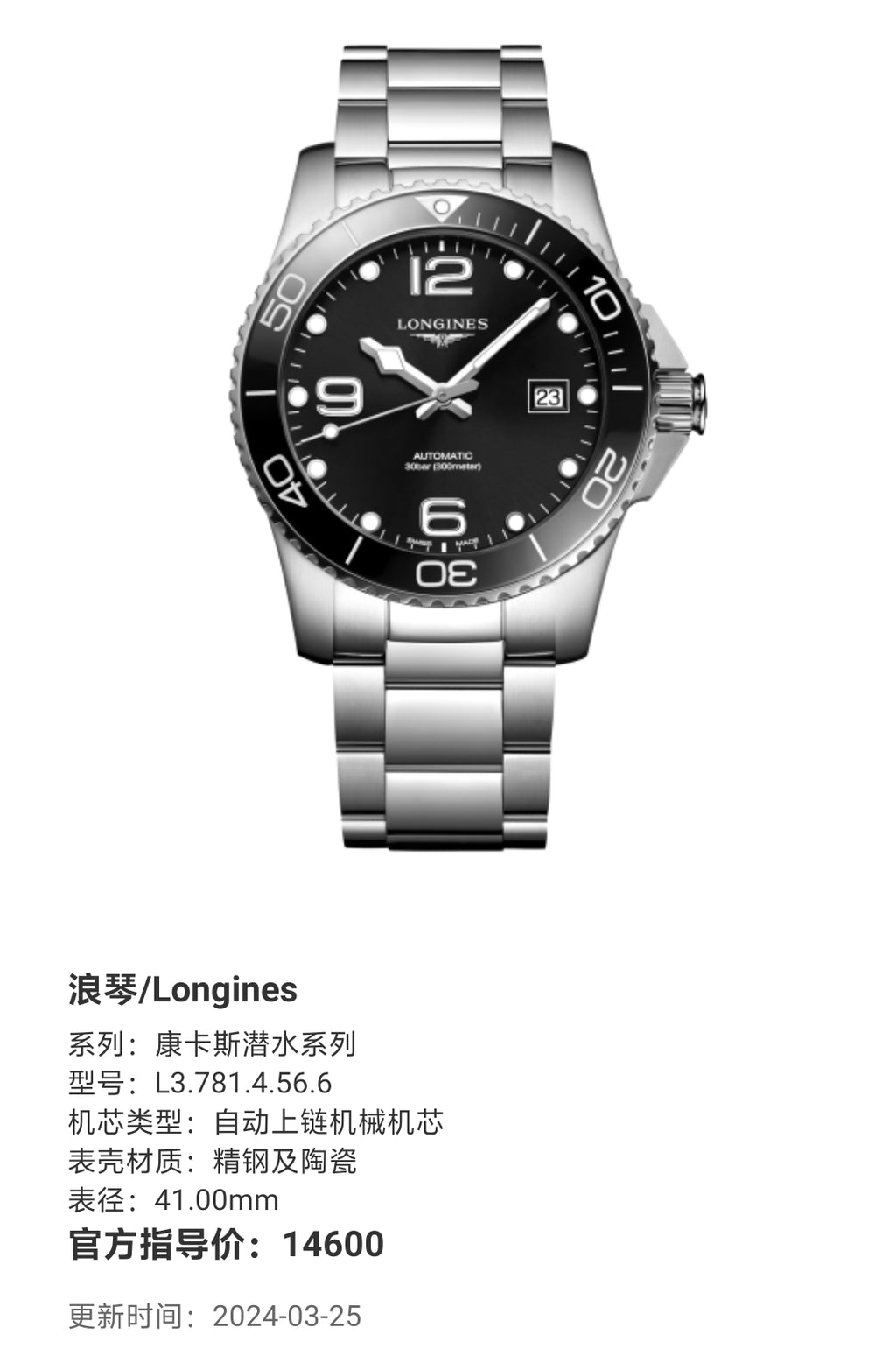 Longines Conquest Diving Series Mechanical watch 41.00mm L3.781.4.56.6