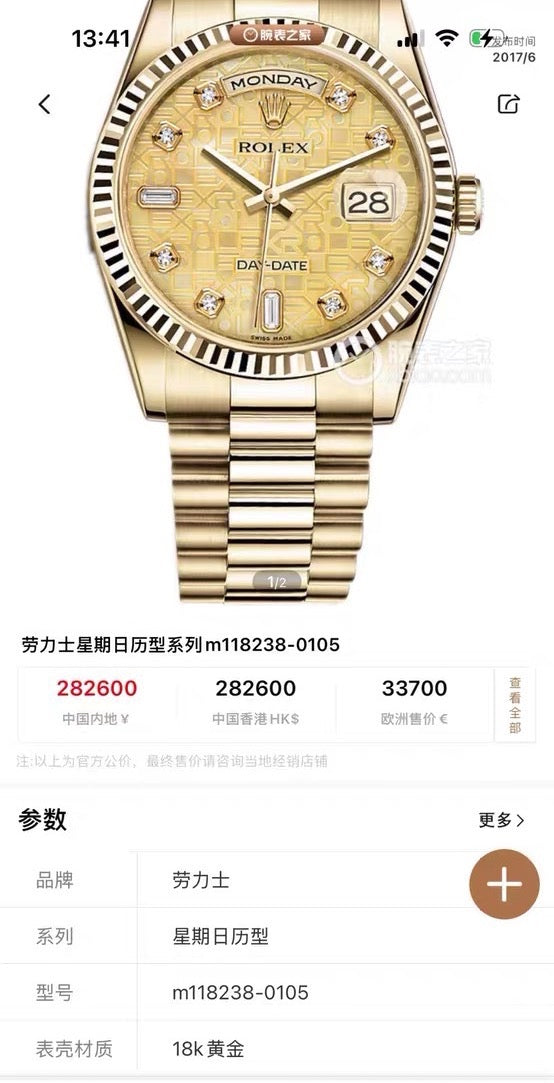 Rolex Automatic (self-winding) watch