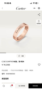 Cartier Ring