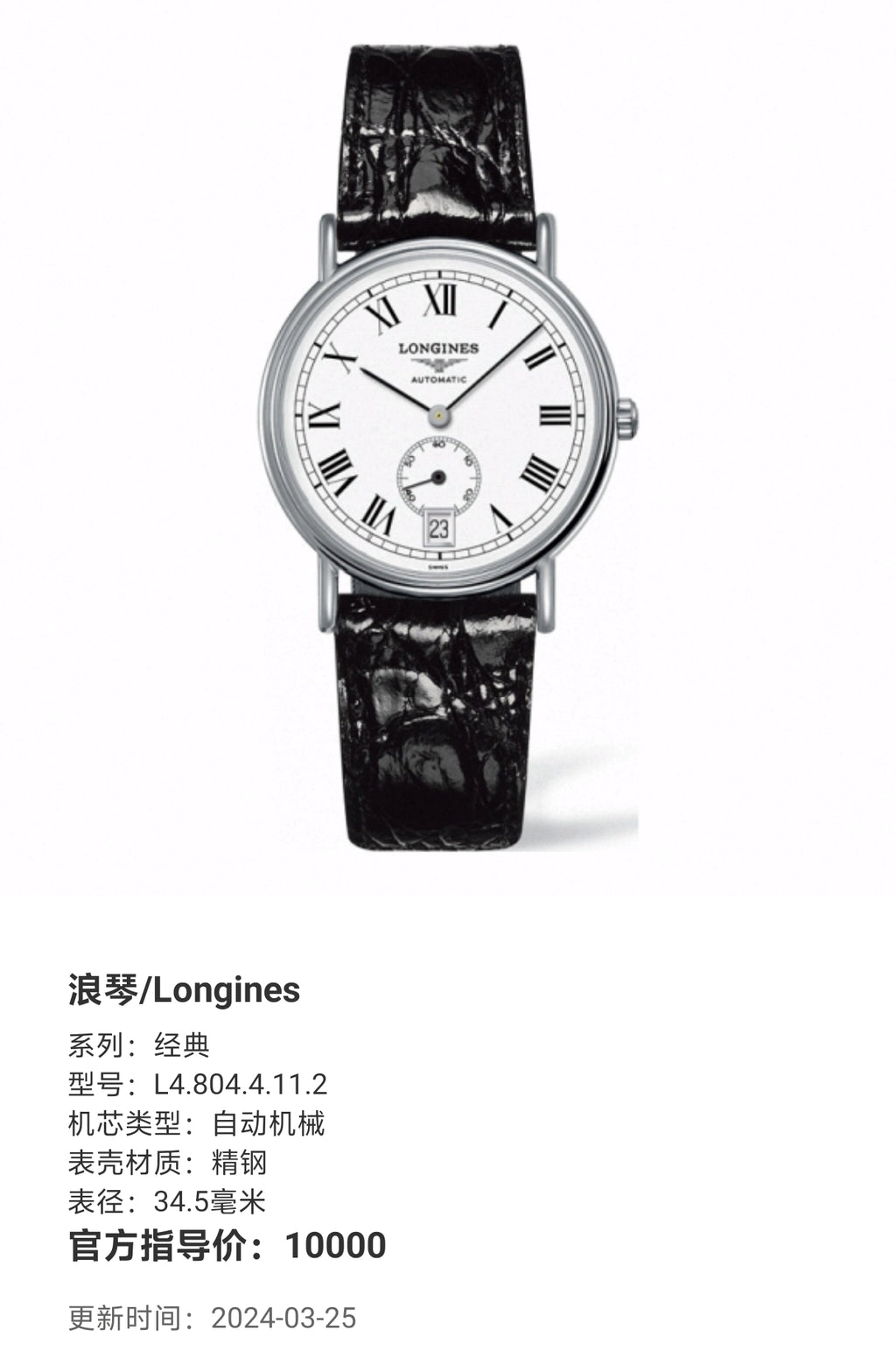 Longines Classic Automatic (self-winding) watch 34.5 millimeters L4.804.4.11.2