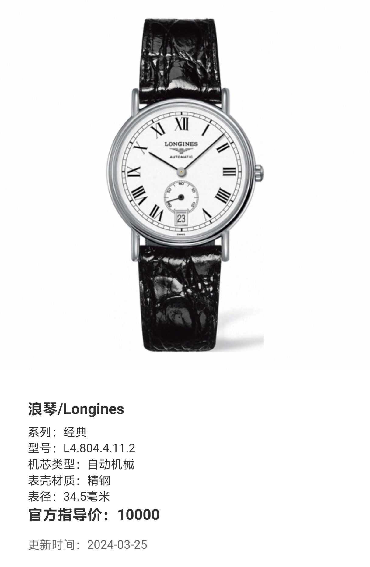 Longines Classic Automatic (self-winding) watch 34.5 millimeters L4.804.4.11.2