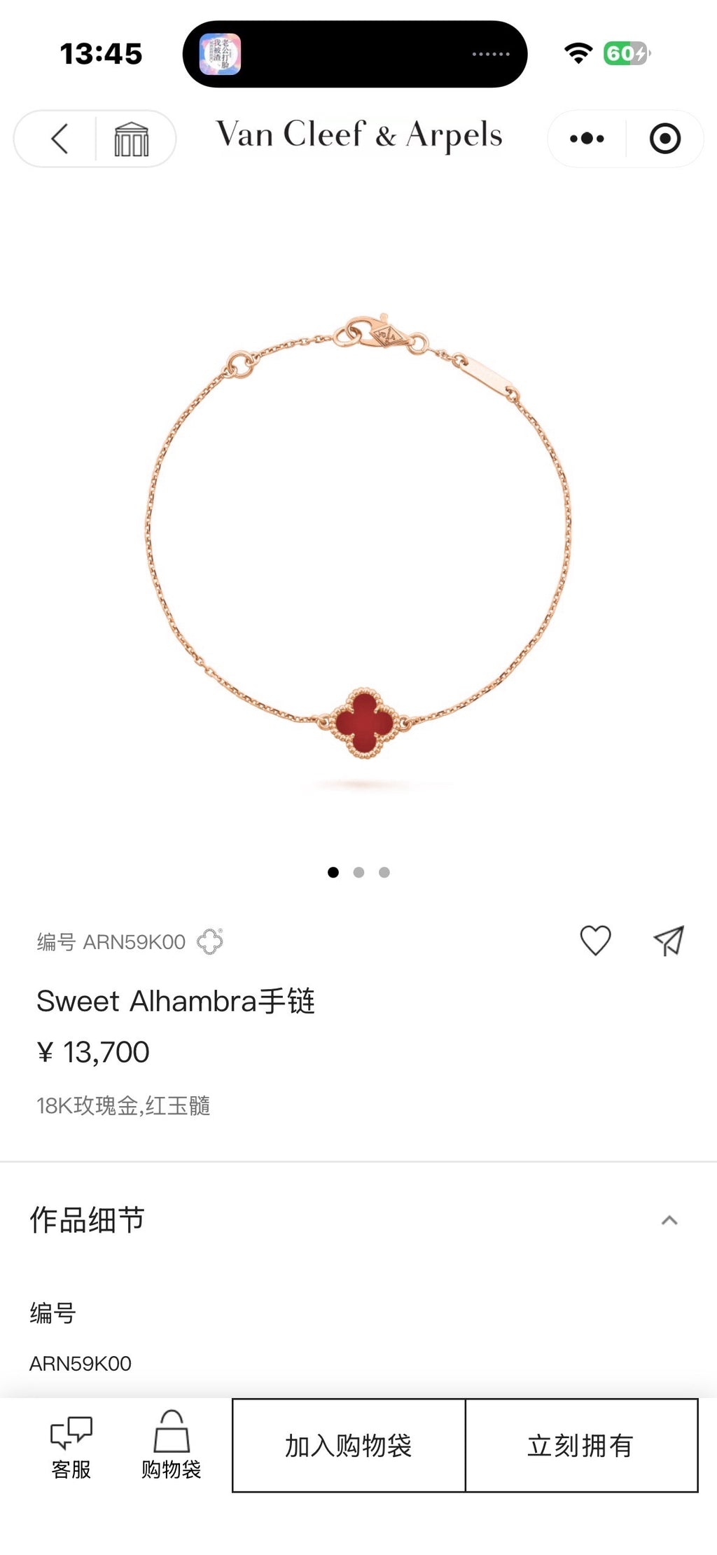 Van Cleef & Arpels Rose gold Bracelet