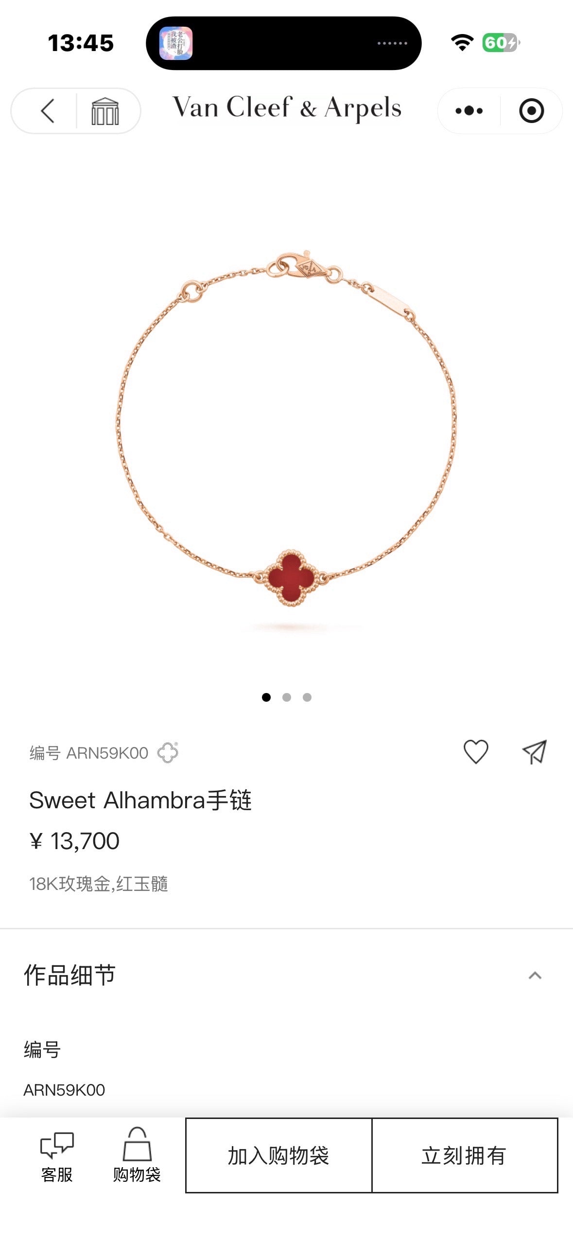 Van Cleef & Arpels Rose gold Bracelet
