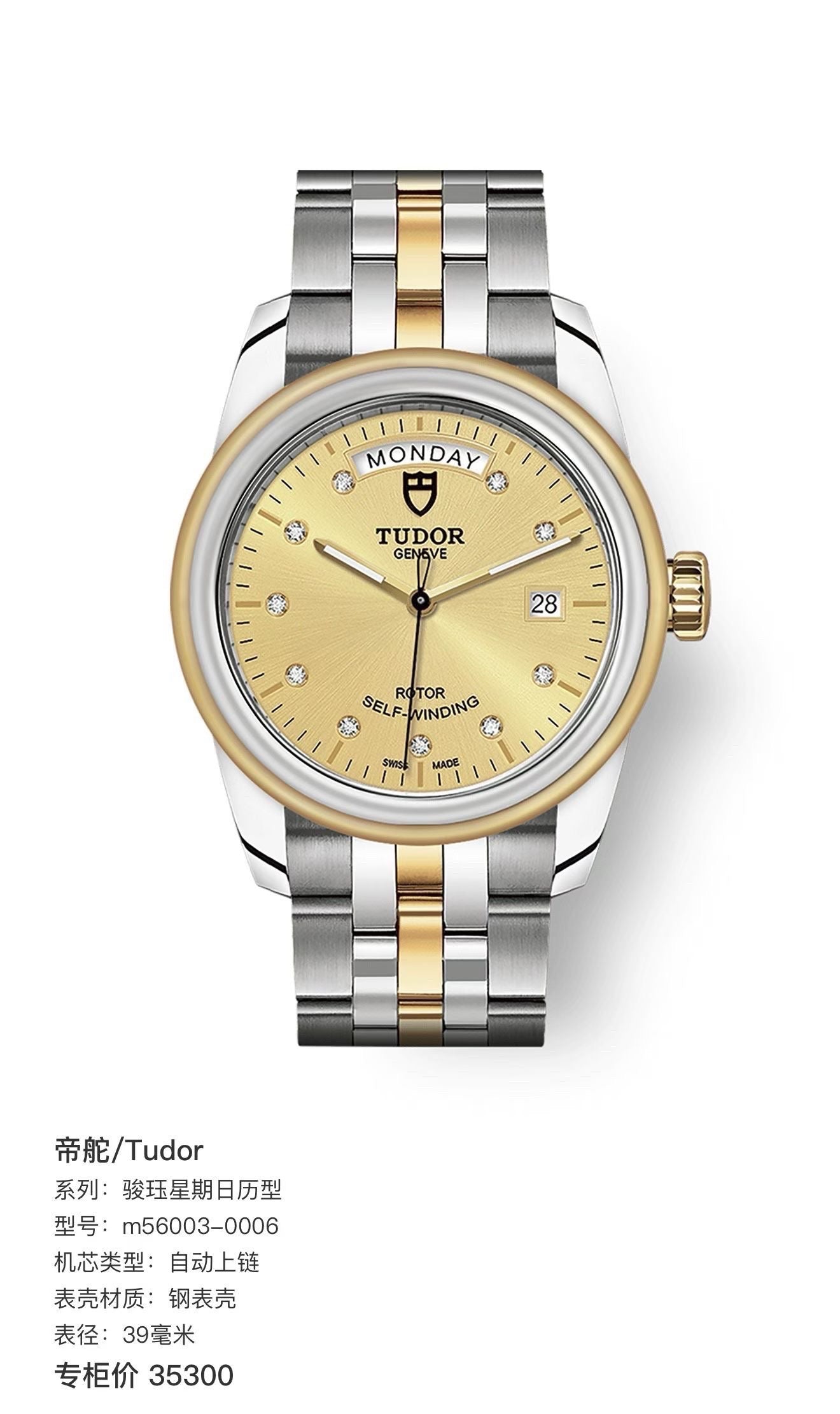Longines Gold