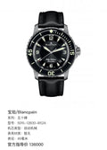 Blancpain Fifty fathoms 45 millimeters 5015-12B30-B52A