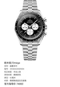 Omega Professional Series 42 millimeters 31030425001004