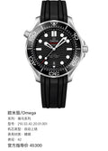 Omega Seahorse series 42 210.32.42.20.01.001