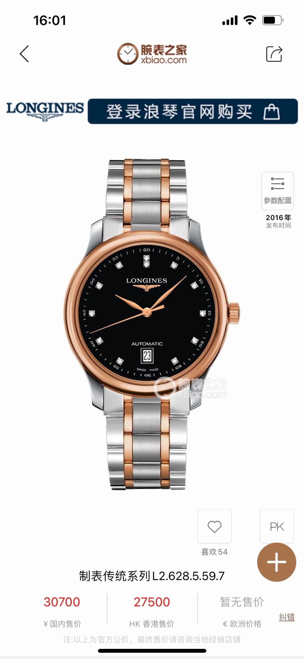 Longines Longines Master Collection Rose gold Automatic (self-winding) watch 38.50mm L2.628.5.59.7