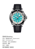 Breitling Superocean Series 44 millimeters A17376211L2S1