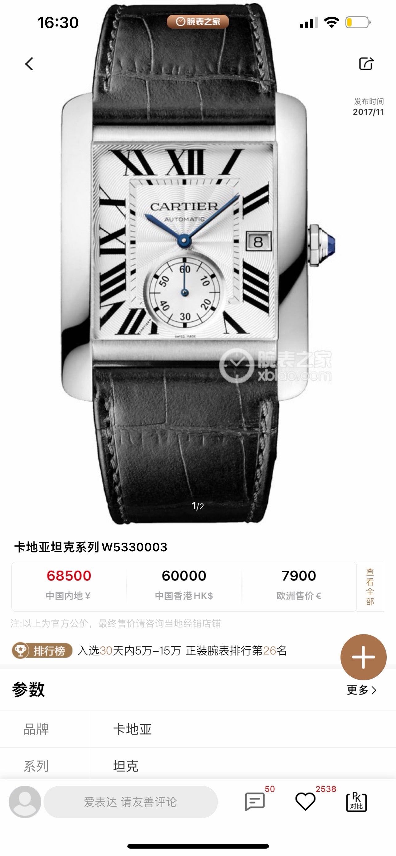 Cartier Tank MC watch White Automatic (self-winding) watch 34.3x44.0mm W5330003