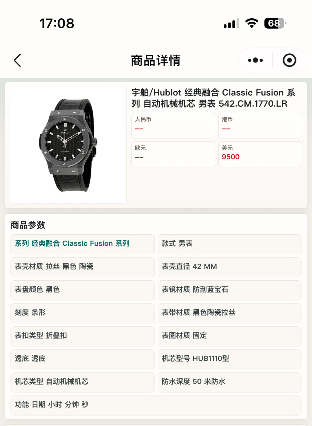 Hublot Carbon fiber Black Automatic (self-winding) watch