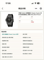 Hublot Carbon fiber Black Automatic (self-winding) watch