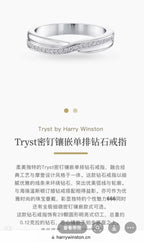 Harry Winston/海瑞温斯顿 Ring