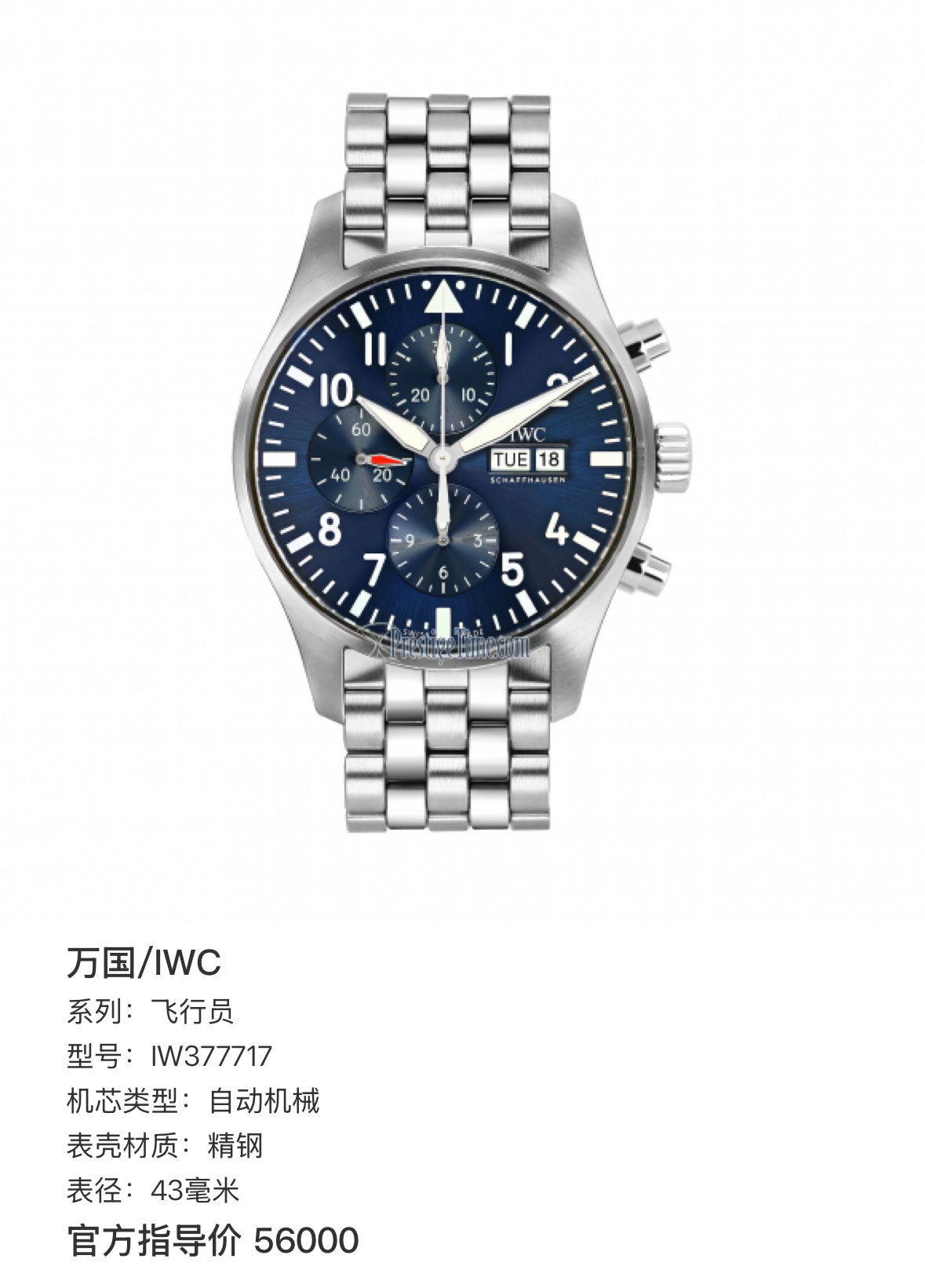 IWC Pilot 43 millimeters IW377717