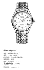 Longines Longines Elegant Collection Mechanical watch 40.00mm L4.961.4.11.6