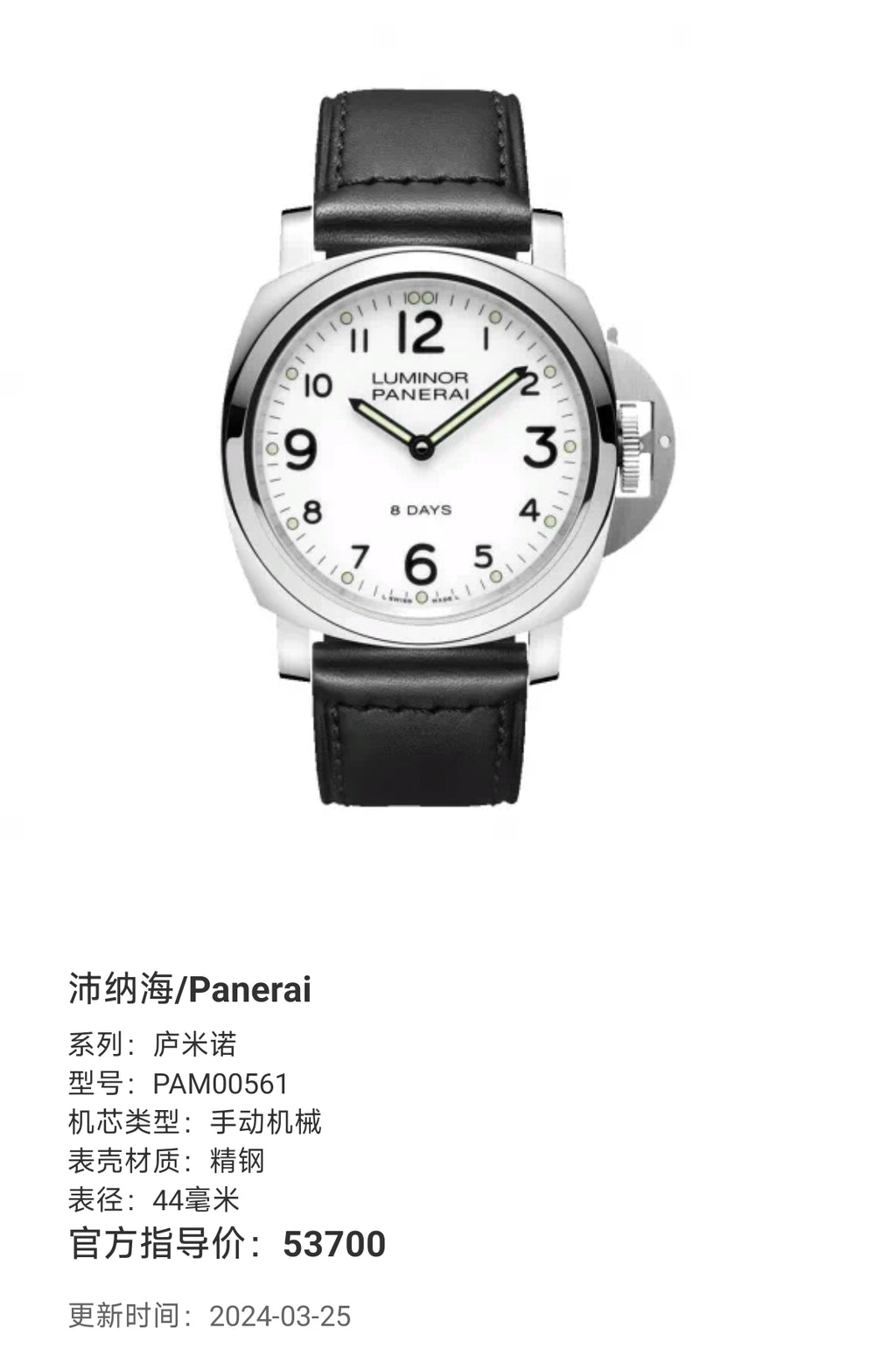 Panerai Lumino Manual-wind watch 44 millimeters PAM00561