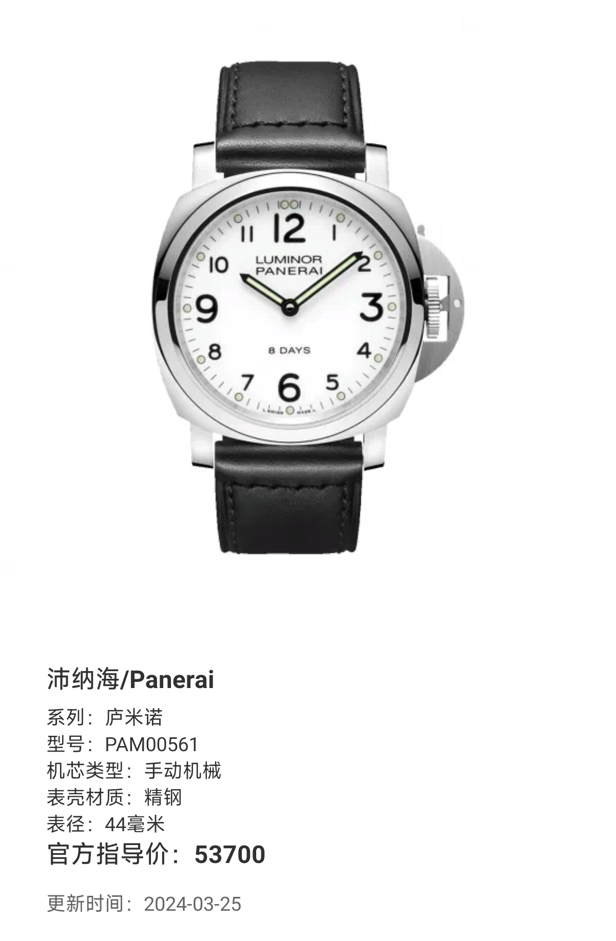 Panerai Lumino Manual-wind watch 44 millimeters PAM00561