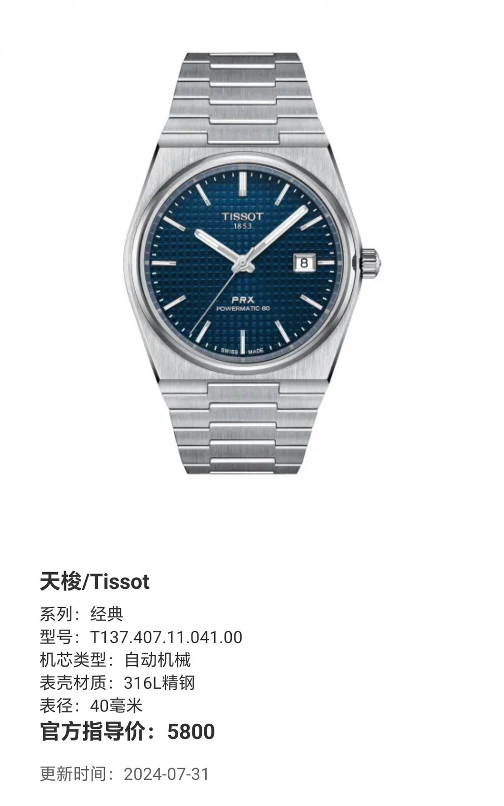Tissot Classic Automatic (self-winding) watch 40 millimeters T137.407.11.041.00