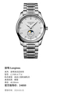Longines Longines Master Collection 40.00mm L2.909.4.77.6