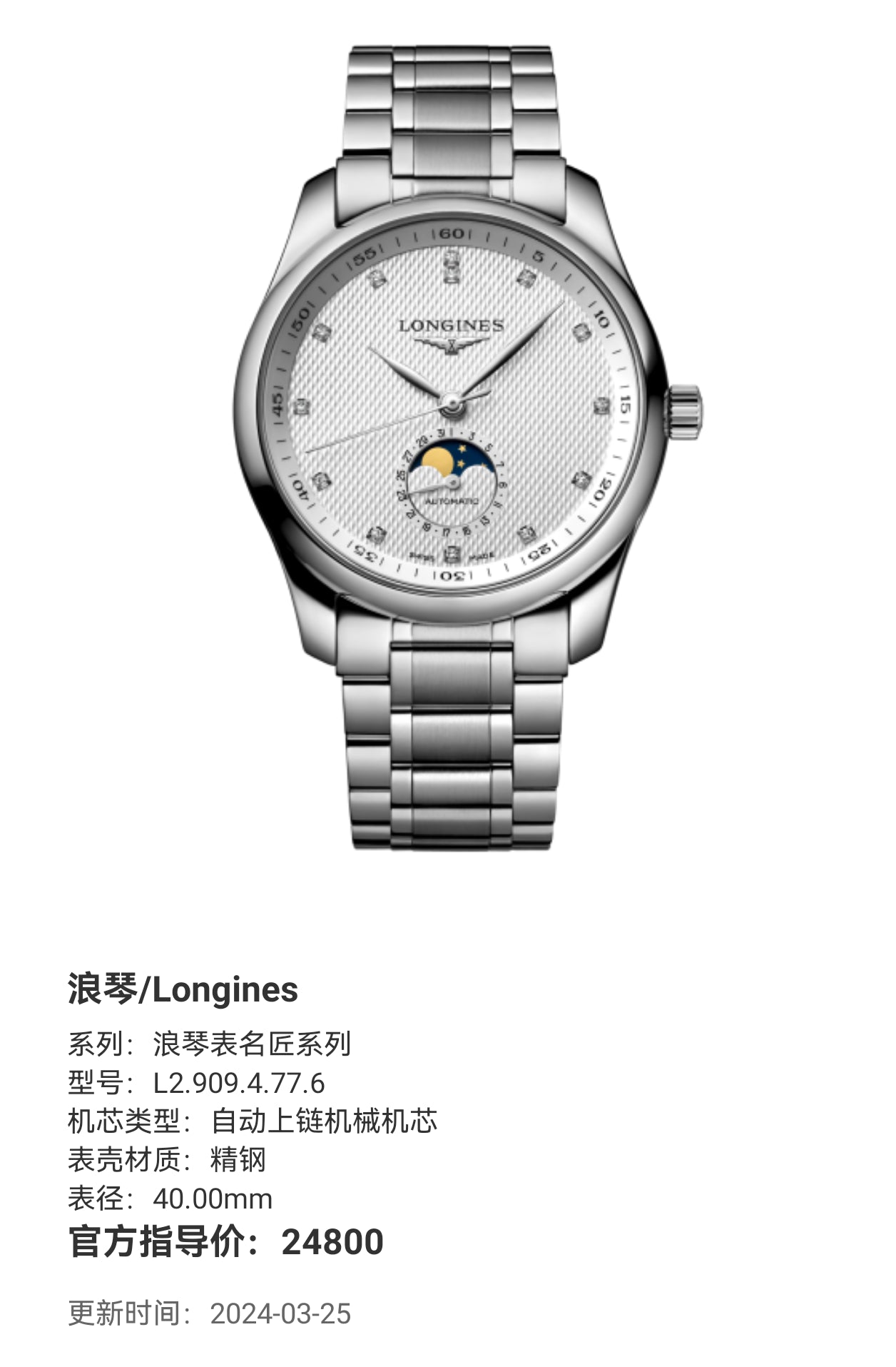 Longines Longines Master Collection 40.00mm L2.909.4.77.6