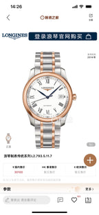 Longines Rose gold Automatic (self-winding) watch