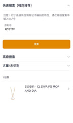 Bvlgari Necklace