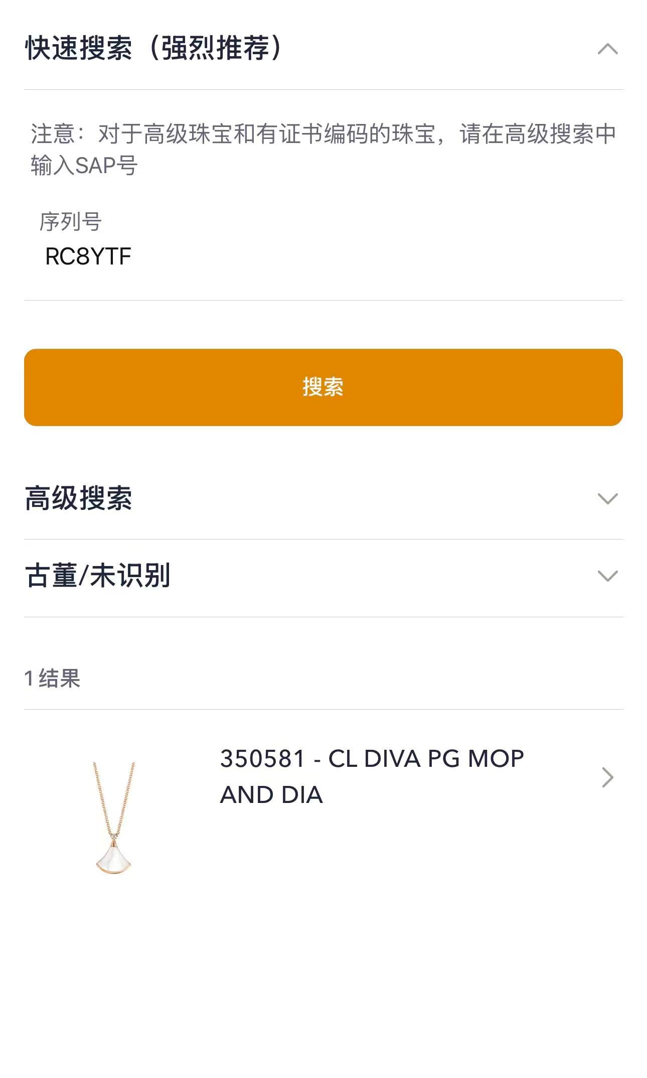 Bvlgari Necklace