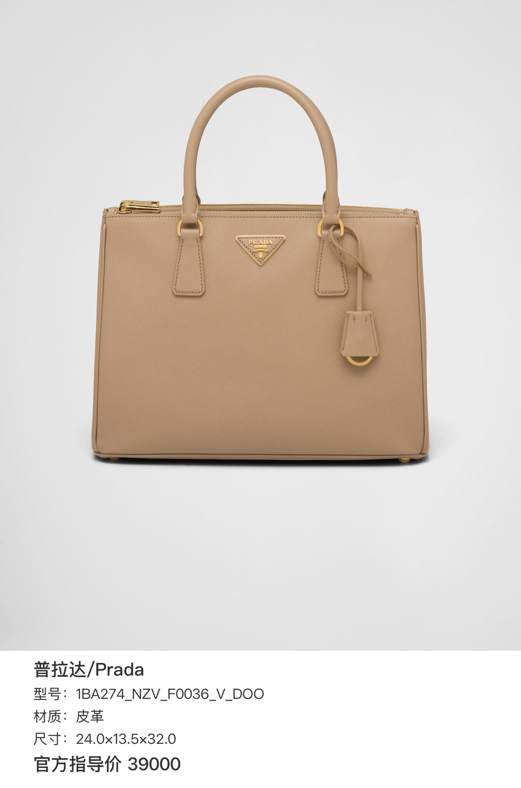 Prada Leather 24.0×13.5×32.0 1BA274_NZV_F0036_V_DOO