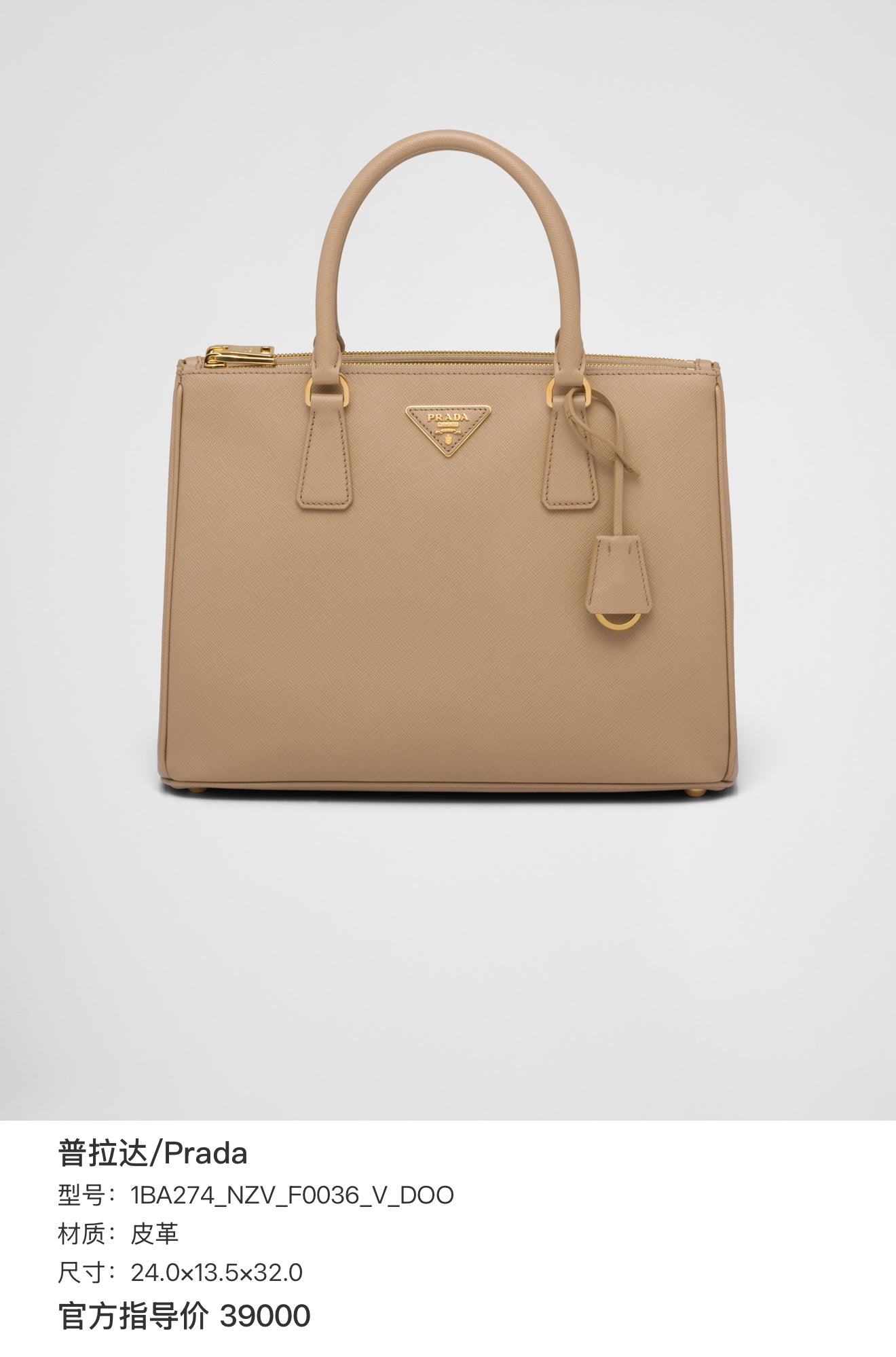 Prada Leather 24.0×13.5×32.0 1BA274_NZV_F0036_V_DOO